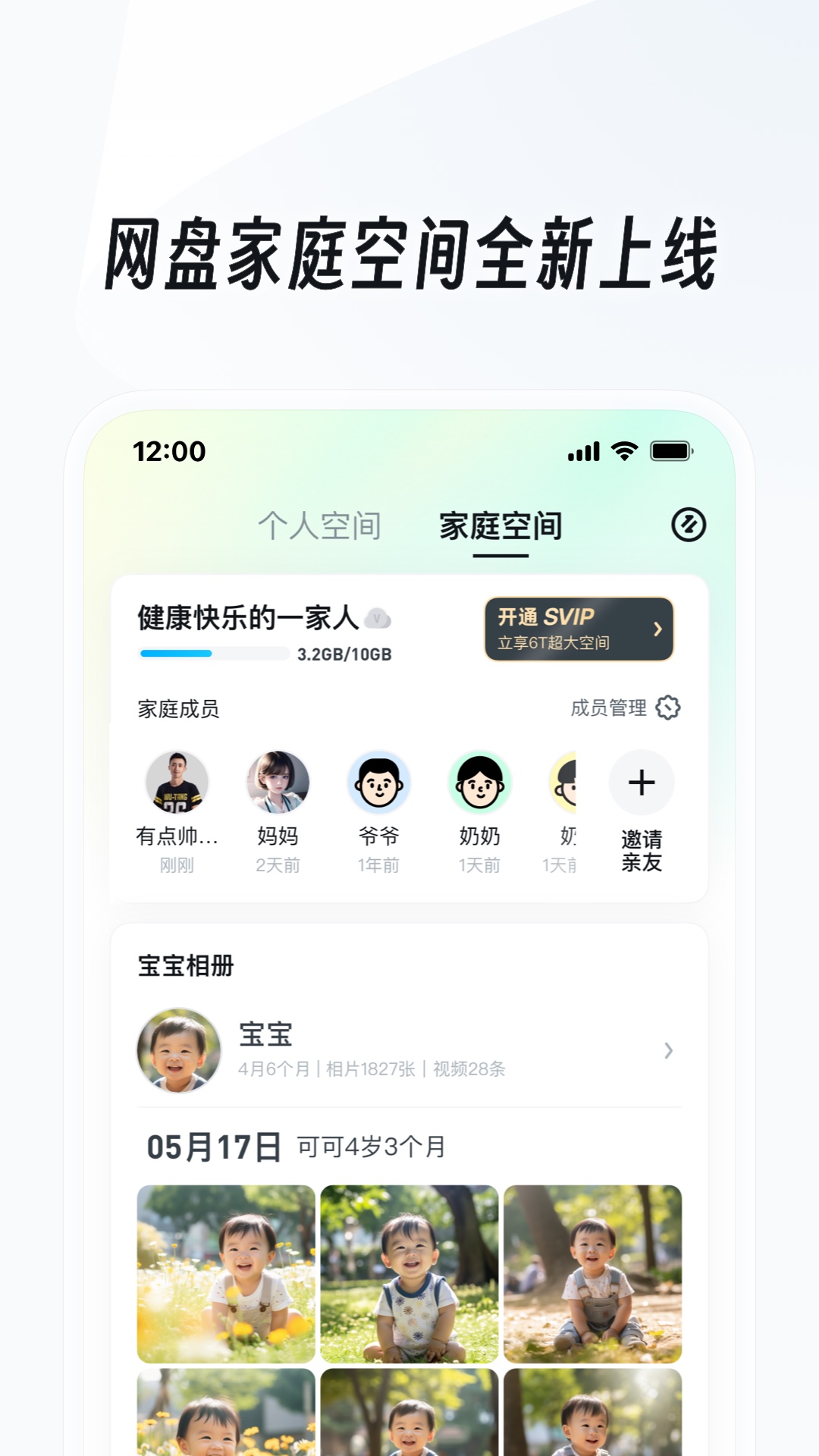 婉慈icon初九踩踏免费截图