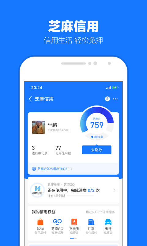 登录qq邮箱截图